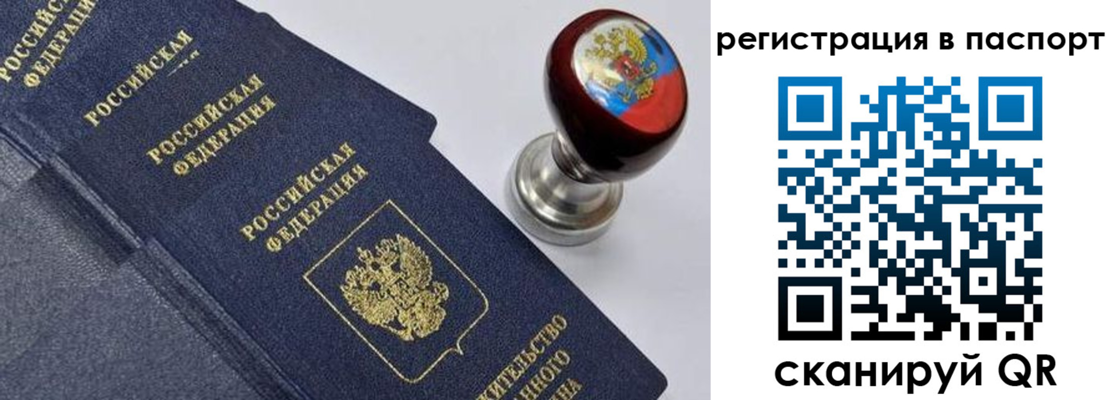 временная регистрация недорого в Феодосии