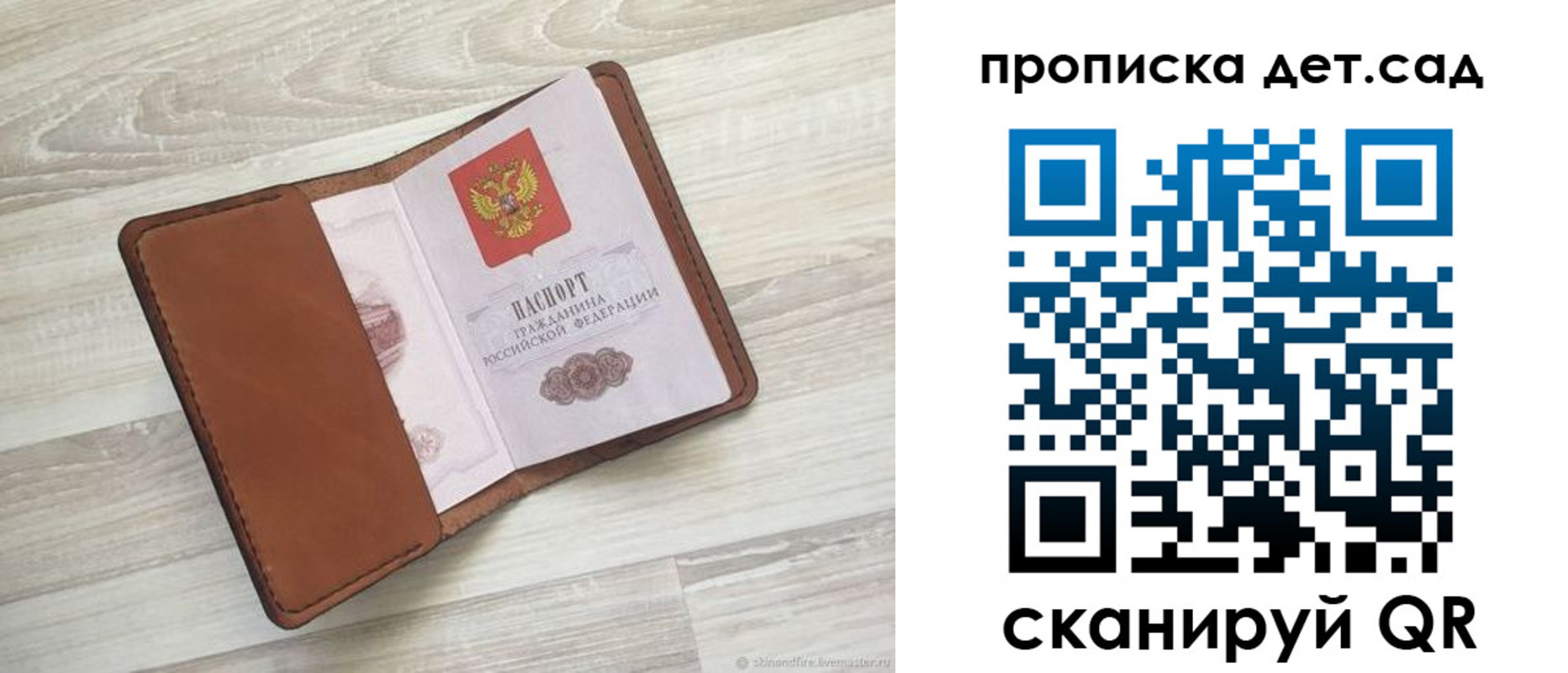 временная регистрация для всех в Феодосии