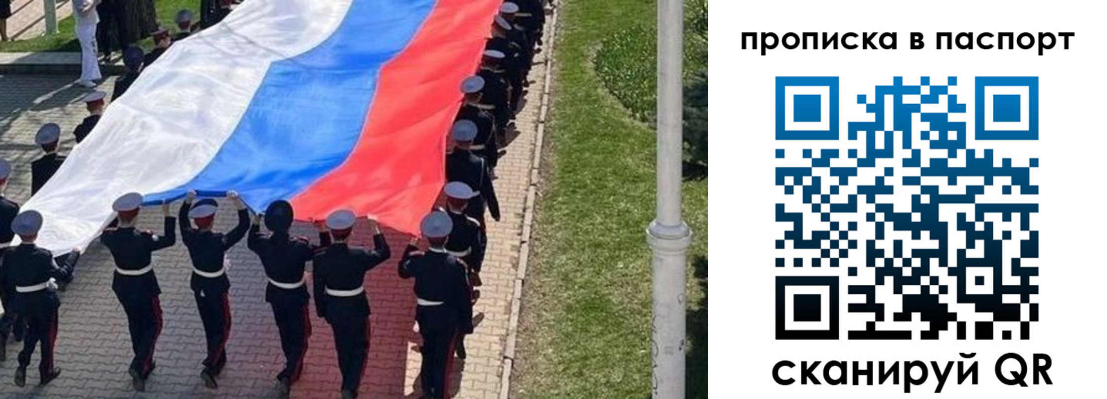 купить прописку в Феодосии