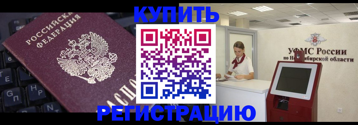 временная регистрация адрес в Феодосии