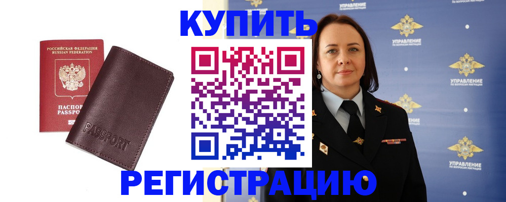 прописка 2025 в Феодосии