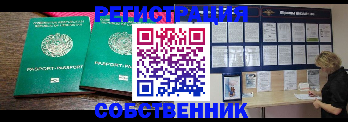 прописка для работы в Феодосии